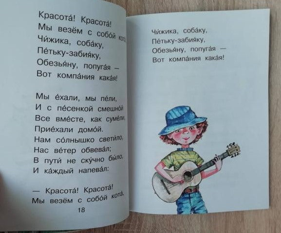 А что у вас?