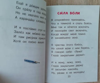 А что у вас?