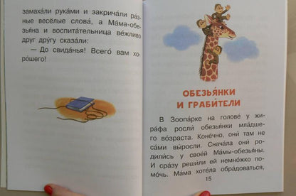 Любимые сказки