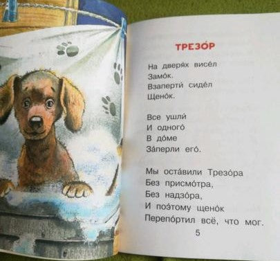 А что у вас?