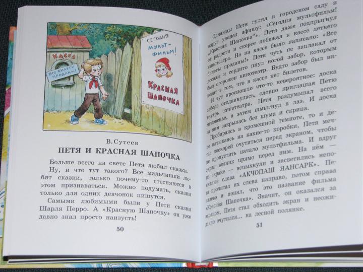 Вовка в тридесятом царстве. Сказки