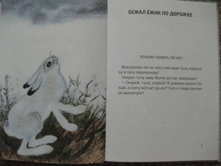 Воробьишкина весна