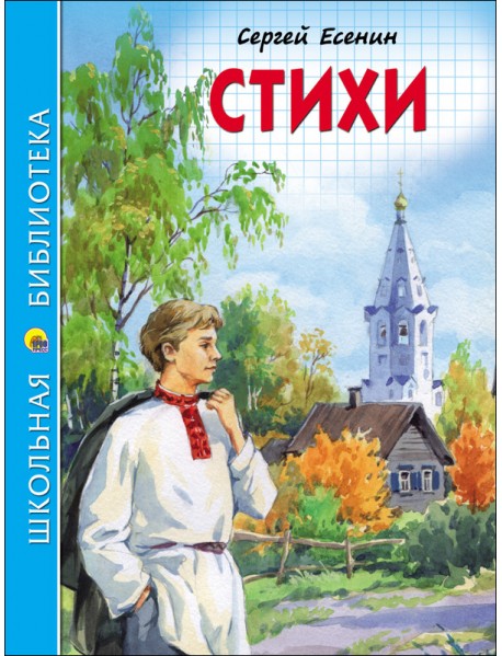 Стихи