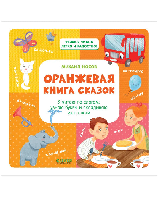 Оранжевая книга