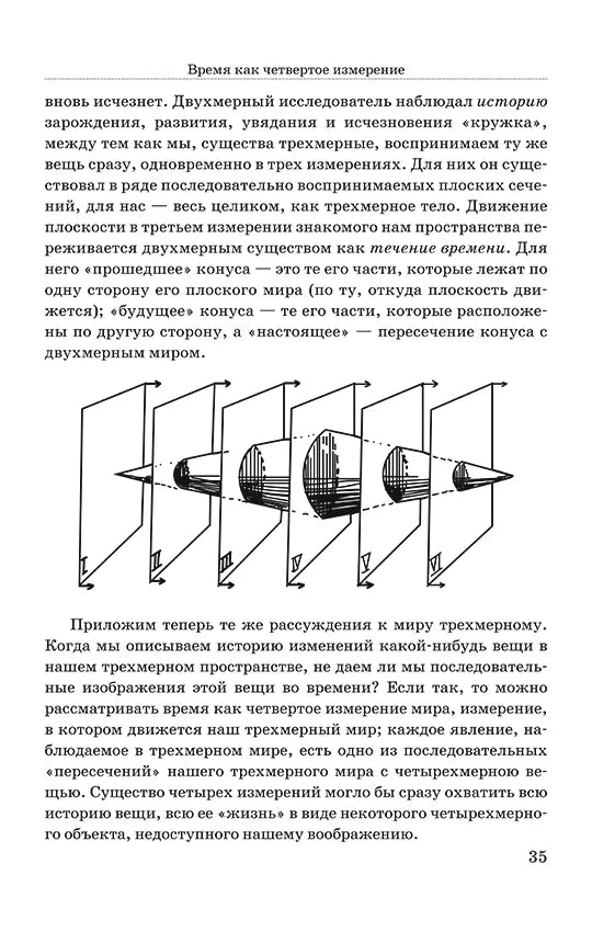 Занимательная математика