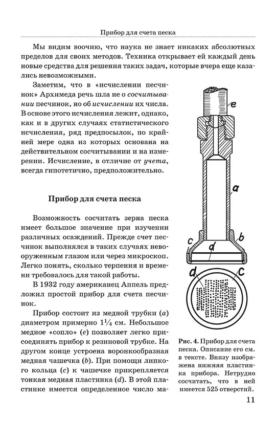 Занимательная статистика