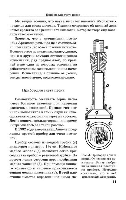 Занимательная статистика