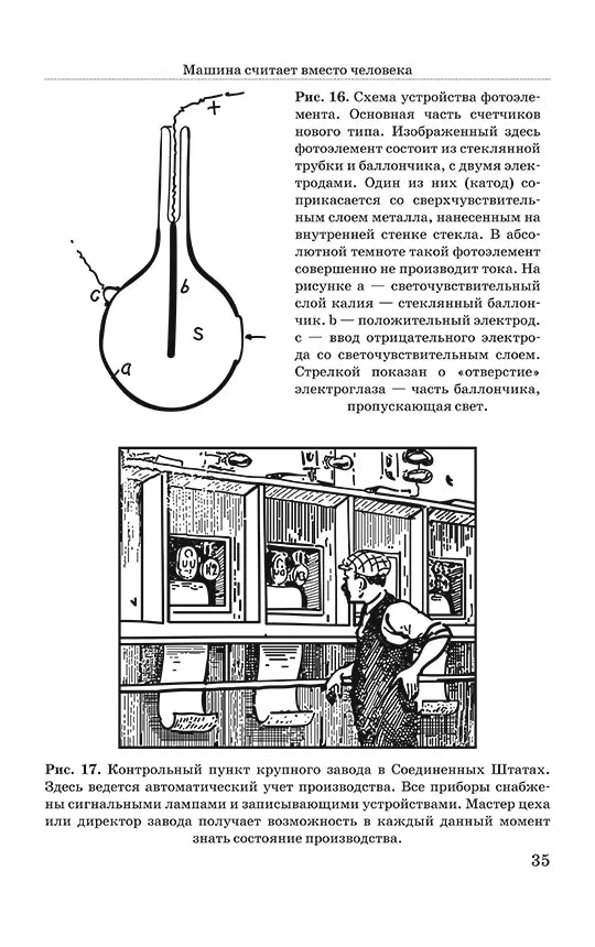 Занимательная статистика