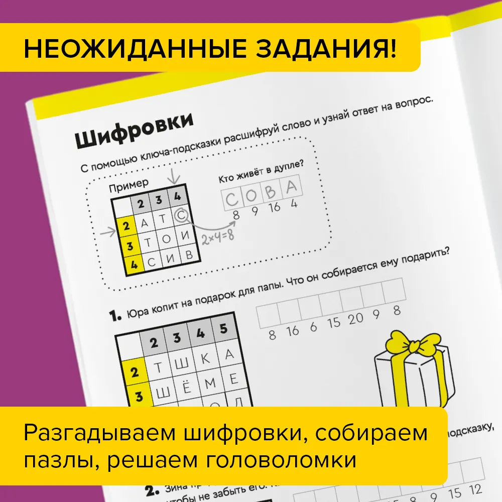 Умножение. Закрепляем на примерах. 7-8 лет