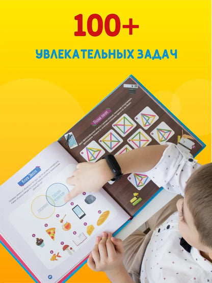 Развиваем логику и мышление. 6 - 7 лет