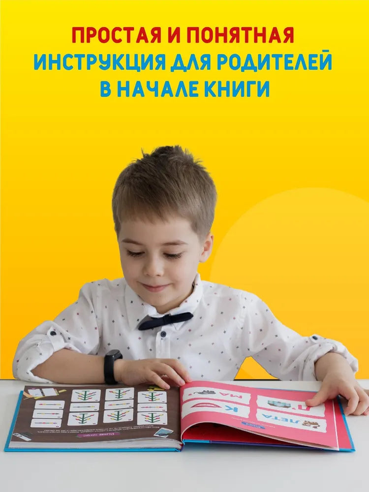 Развиваем логику и мышление. 6 - 7 лет