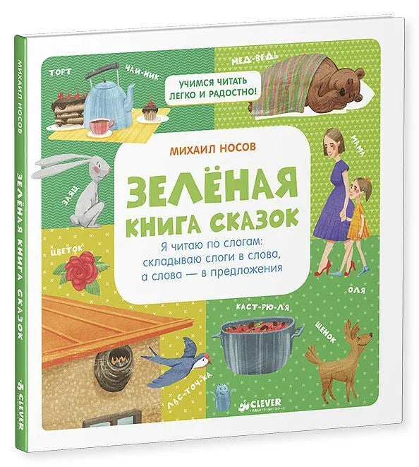 Зелёная книга