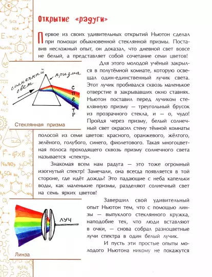 Исаак Ньютон, которому на голову упало яблоко