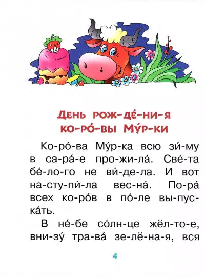 Истории про дядю Федора, Матроскина и Шарика