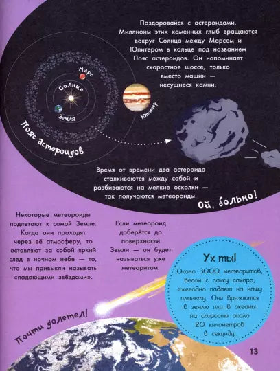 Как устроена Вселенная?