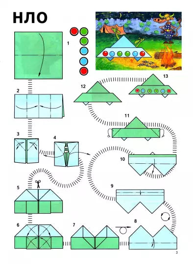 Оригами для малышей. 5+