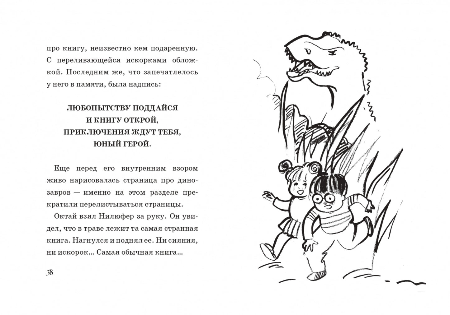 Волшебная книга