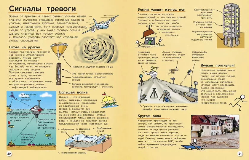 Всё о технологии. От наномира до виртуальной реальности